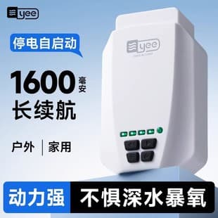 yee Rechargeable Oxygen Pump, Portable Mini Aquarium Aerator for Outdoor Fishing, Silent Battery-Powered Air Pump