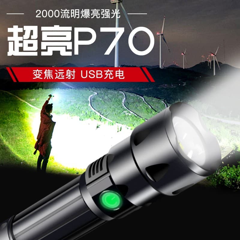 Cross-border P70 ultra-bright long-range zoom rechargeable searchlight LED home outdoor emergency lighting cycling waterproof