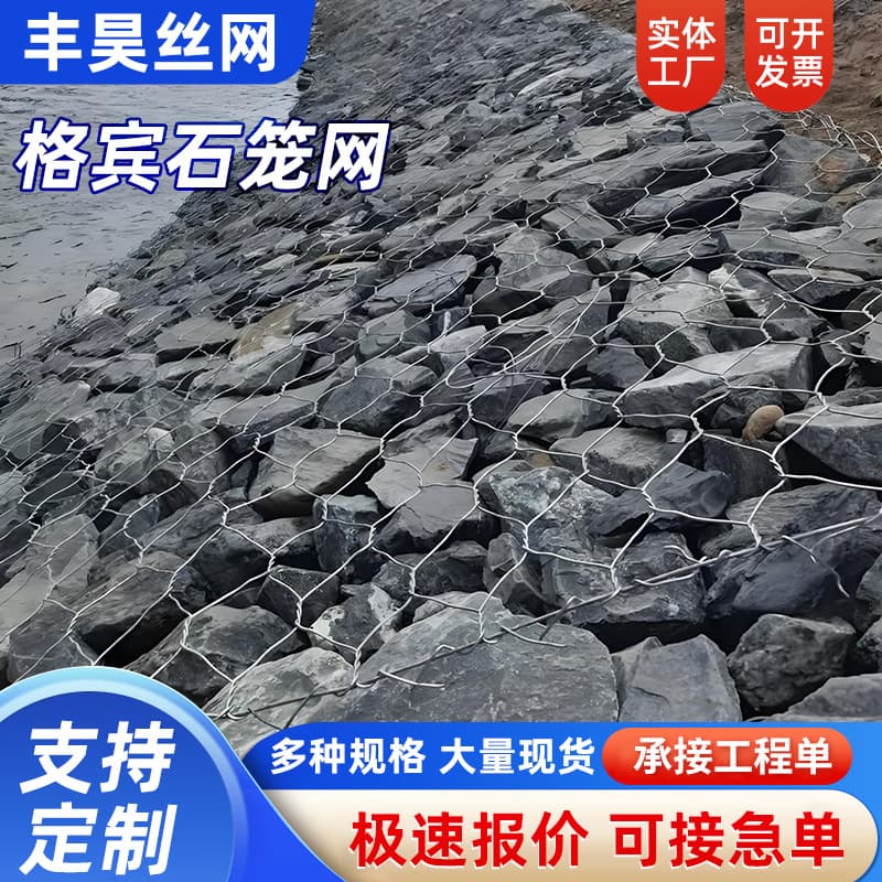 Reno mattress manufacturer for garden ecological retaining wall mesh, green bank pads, river flood control slope protection, soil stabilization gabion mesh boxes.