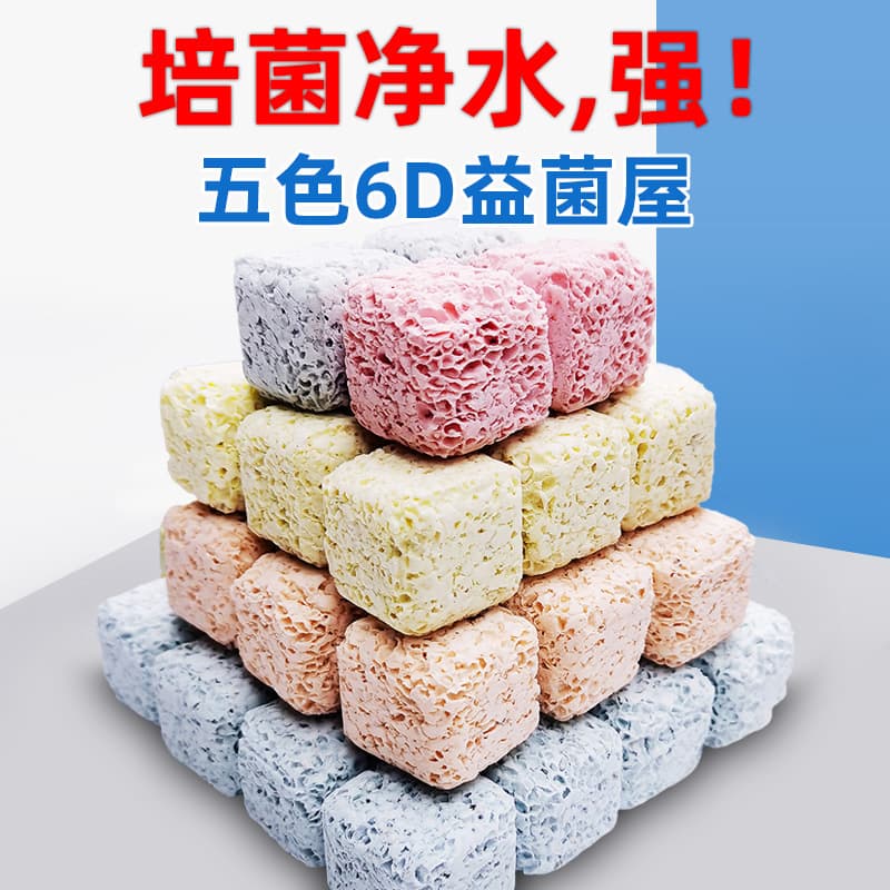 Aquarium Filter Media Nitrifying Bacteria House Ceramic Rings Nano Quartz Balls Fish Pond Bio Filter Media