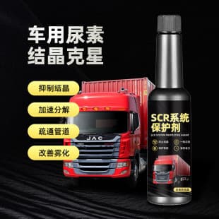 Automotive SCR System Protectant Diesel Exhaust Fluid Anti-Crystallization Additive Anti-Clogging Cleaner Wholesale Drop Shipping