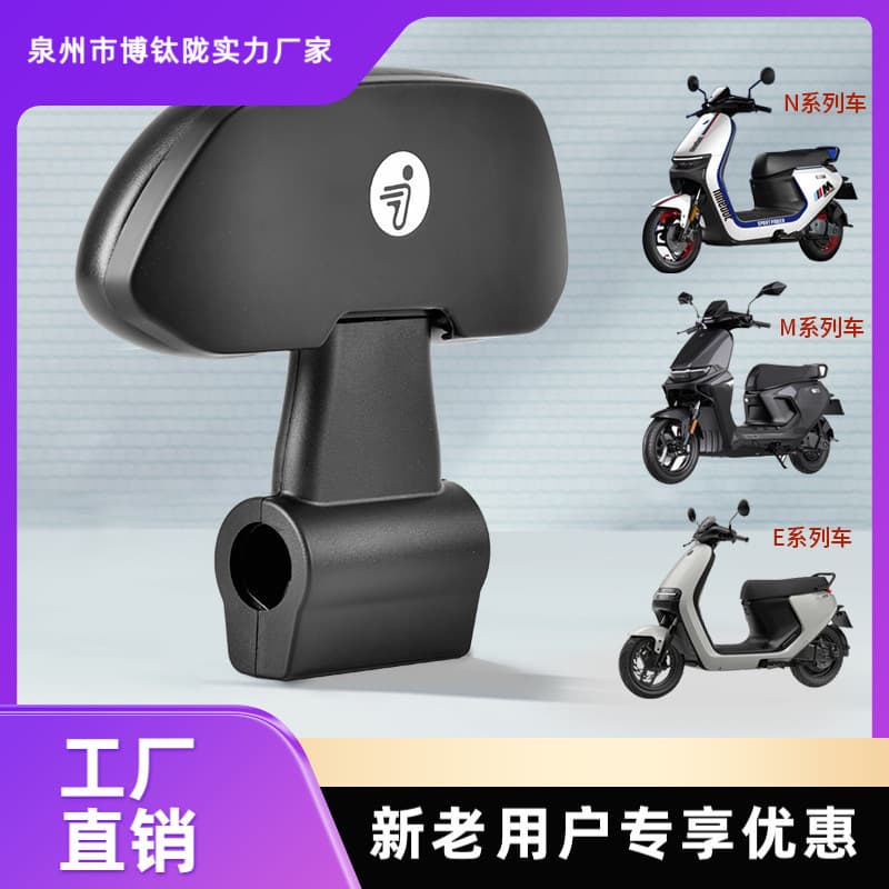 Suitable for Ninebot electric vehicles/backrest systems. Free shipping and wholesale available.