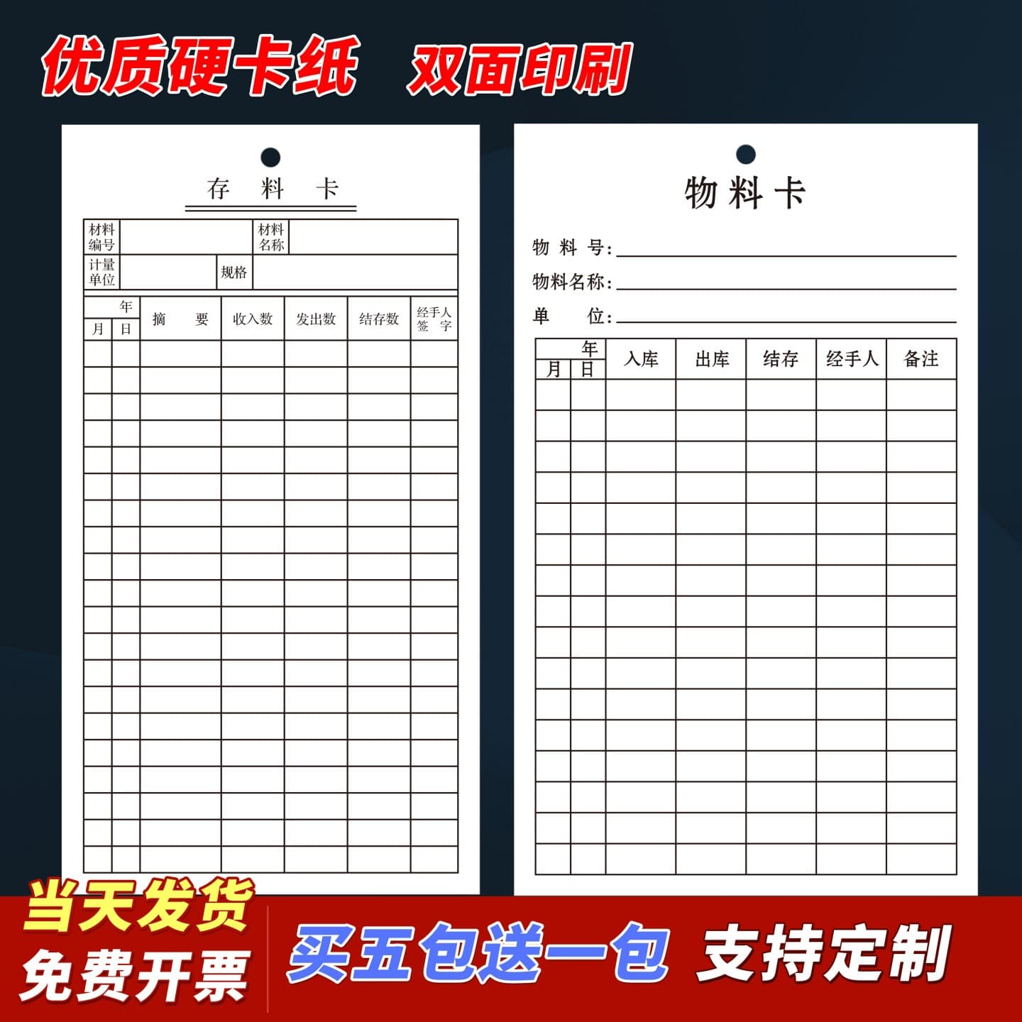 Stock Card Warehouse Management Material Card Inventory Card Stock Card Warehouse In/Out Record Material Card