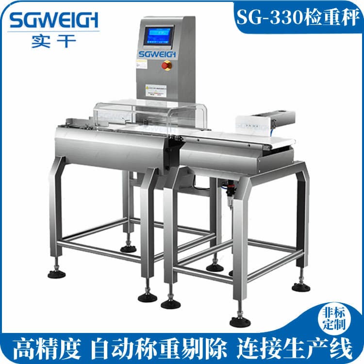 90 Softgel Capsule Dynamic Weighing Machine 120-150g Multi-Weight Checkweigher for Bottle and Box Packaging Automatic Box Sorting Scale