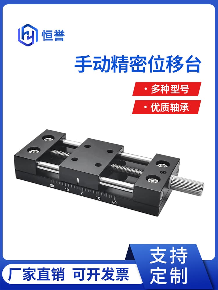 40A High-Precision Manual Sliding Stage X-Axis Displacement Stage Manual Displacement Stage Experimental 1D Linear Sliding Stage
