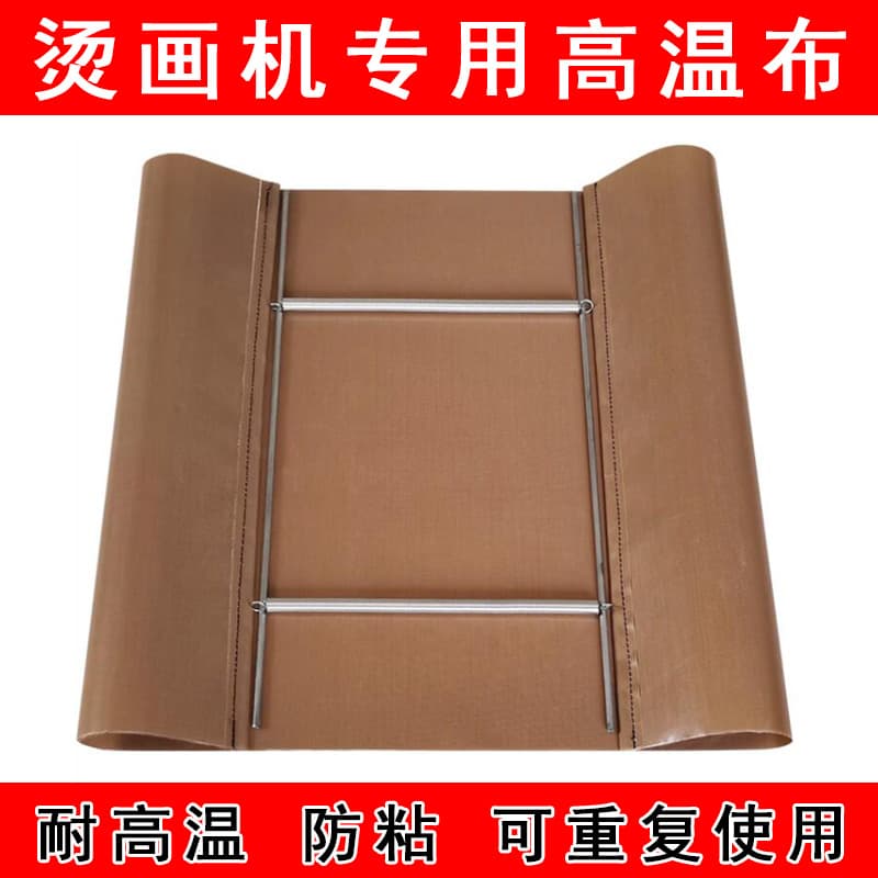 Heat Transfer Press High Temperature Cloth, Heat Insulation Fabric, Heating Plate Isolation Paper, Dustproof Anti-Yellowing Printing Press Oil Cloth