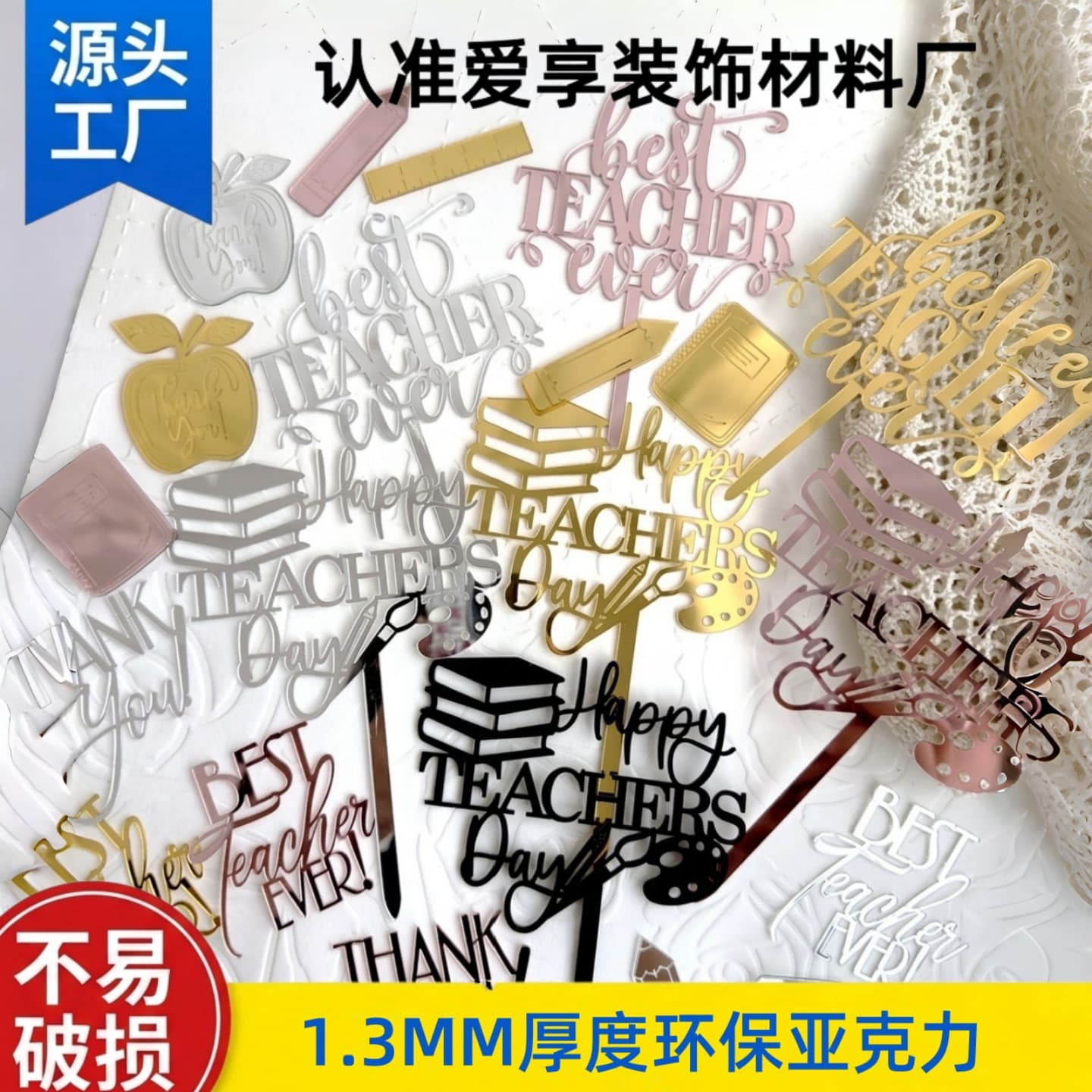 Cross-border ins style Teacher's Day acrylic cake decoration laser marking cake plug-in cake plug-in card can be customized
