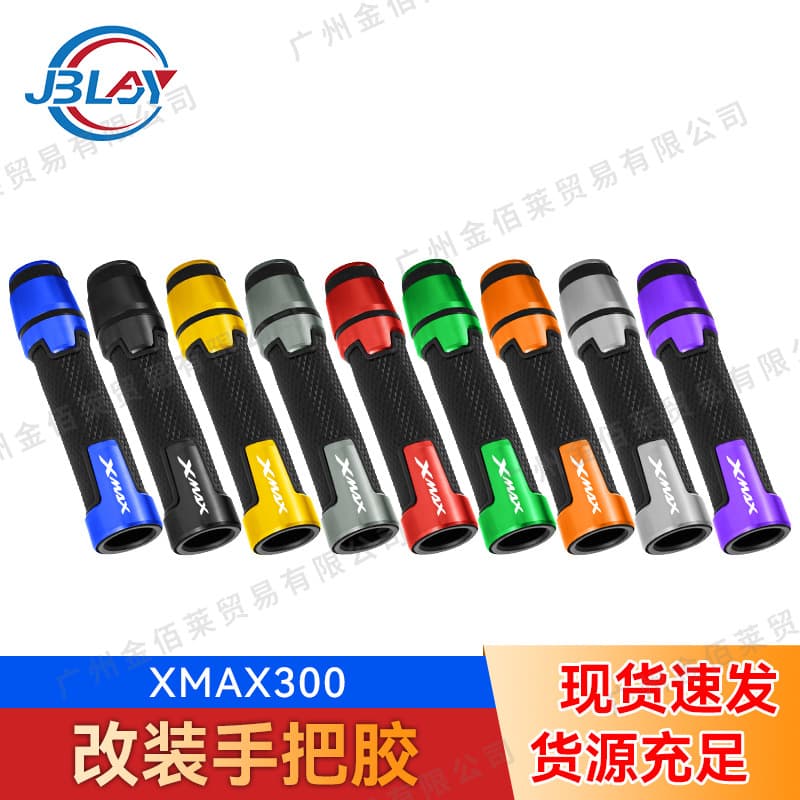 Suitable for Yamaha XMAX125 250 300 400 motorcycle modified handlebar rubber handlebar cover grip accessories