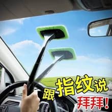 Car Windshield Cleaner Squeegee, Car Wash Tool, Windshield Scraper Brush for Defogging and Cleaning