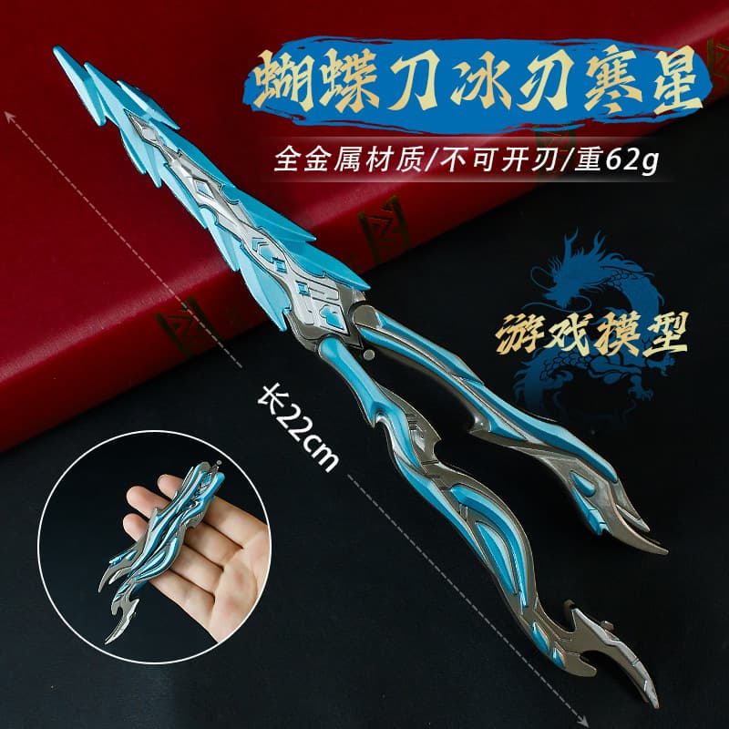 CrossFire Peripheral 22CM Butterfly Knife Ice Blade Cold Star Weapon Model Foldable Toy Knife Figure Unsharpened