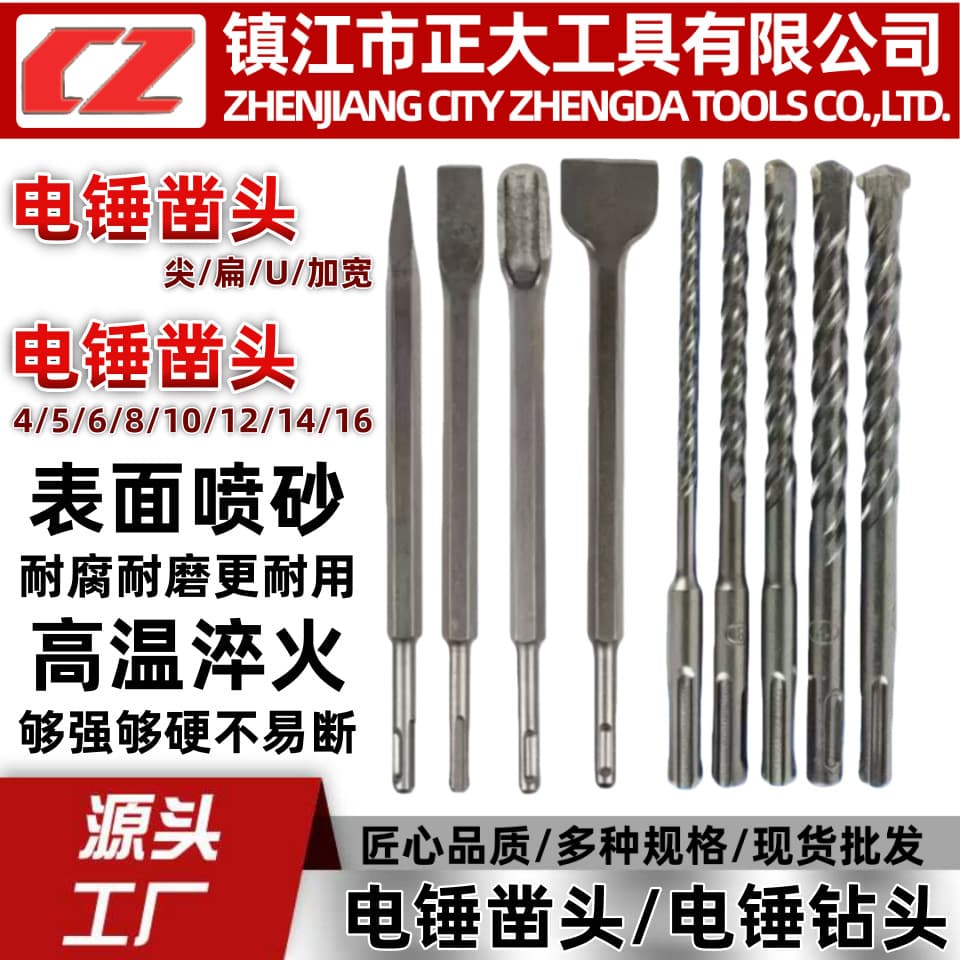 Electric Pick Chisel Bit Concrete Grooving Drilling Ultra-hard Pile Driving Hammer Head Round Shank Hammer Impact Drill Factory Direct