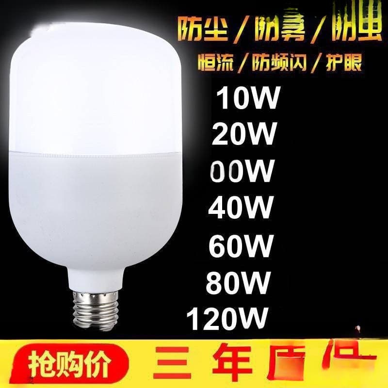 Bulb super bright energy-saving high-power lamp large screw base factory workshop lighting