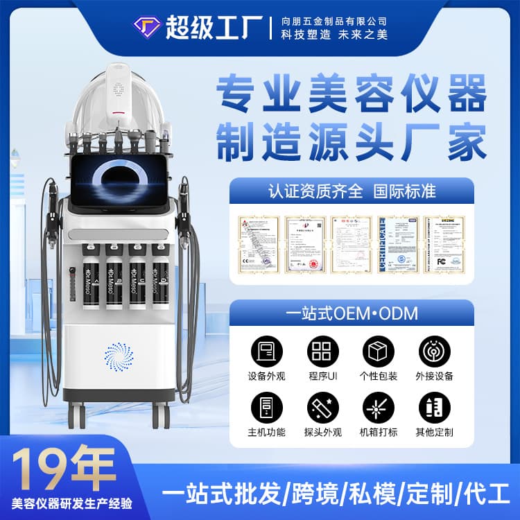 Deep Skin Care Nutrition Import Firming Water Mill Cleaning Hydrogen Oxygen Bubble Comprehensive Beauty Machine for Export Quality
