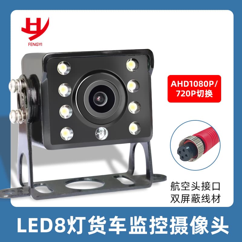 AHD1080P/720p bus truck Harvester bus HD night vision 12v monitoring reversing image camera