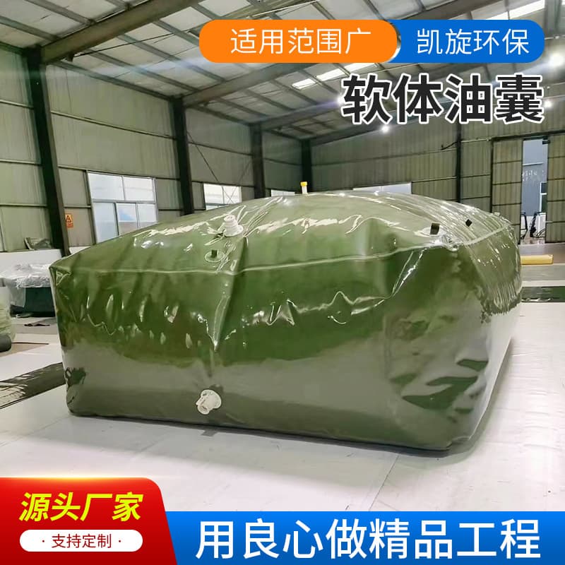Large Flexible Fuel Storage Bladder High-Capacity Pressure-Resistant Collapsible Fuel Tank Emergency Fuel Storage Transformer Oil Bladder