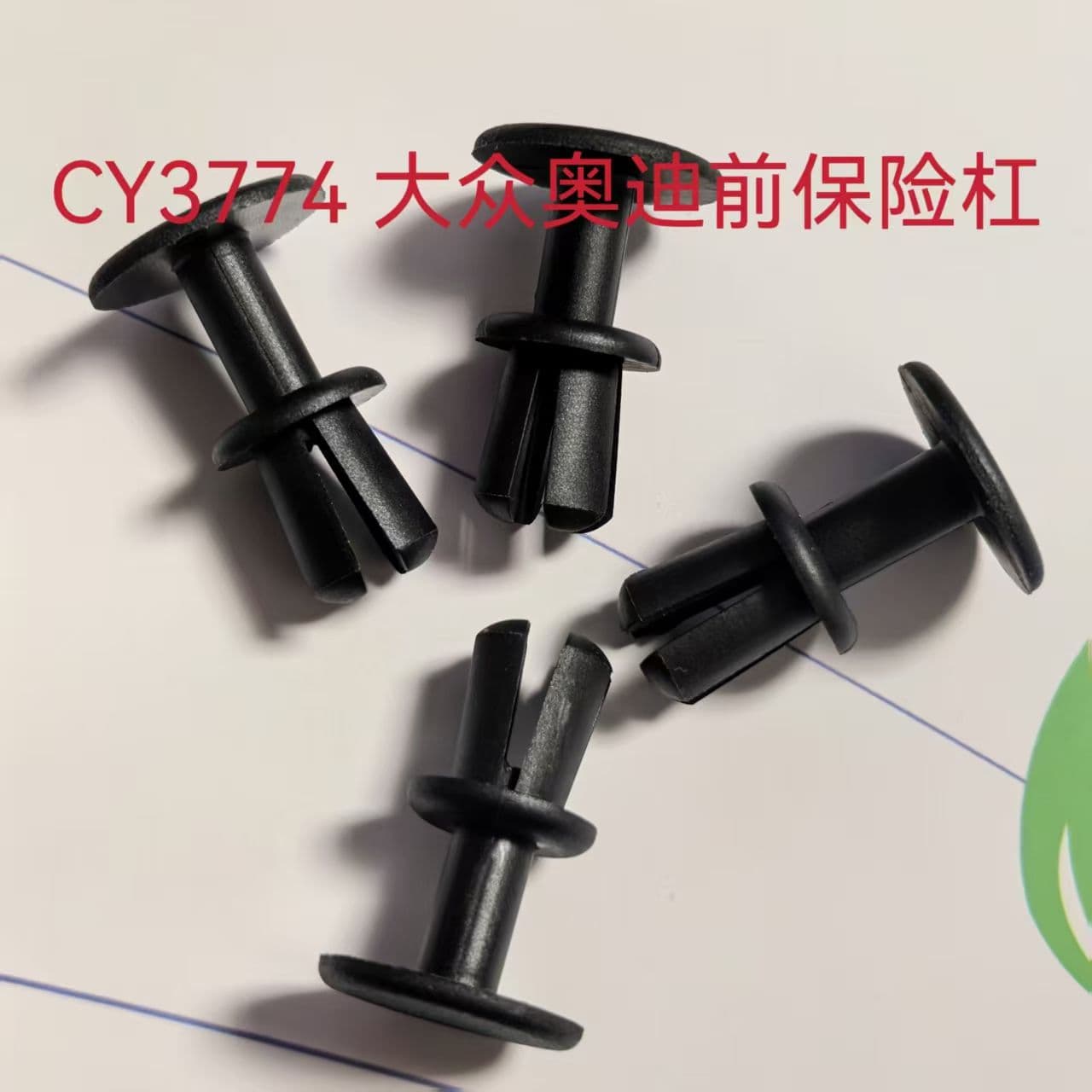 Volkswagen Touareg, Magotan, Tiguan, Skoda Superb Seat Rail Front Bumper Fixing Expansion Clip