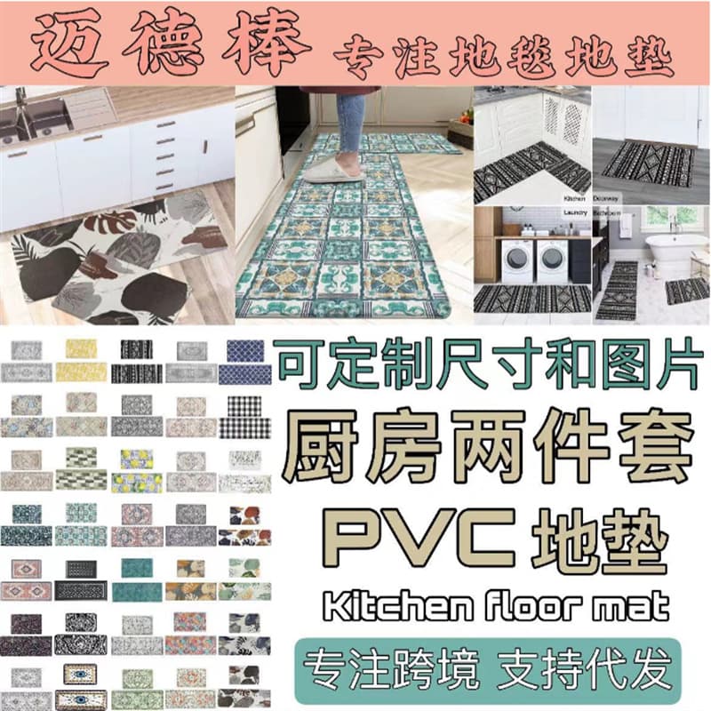 Cross-Border Nordic Geometric Flower Kitchen Mat Temu Amazon PVC Home Mat Carpet Waterproof Non-Slip Foot Mat