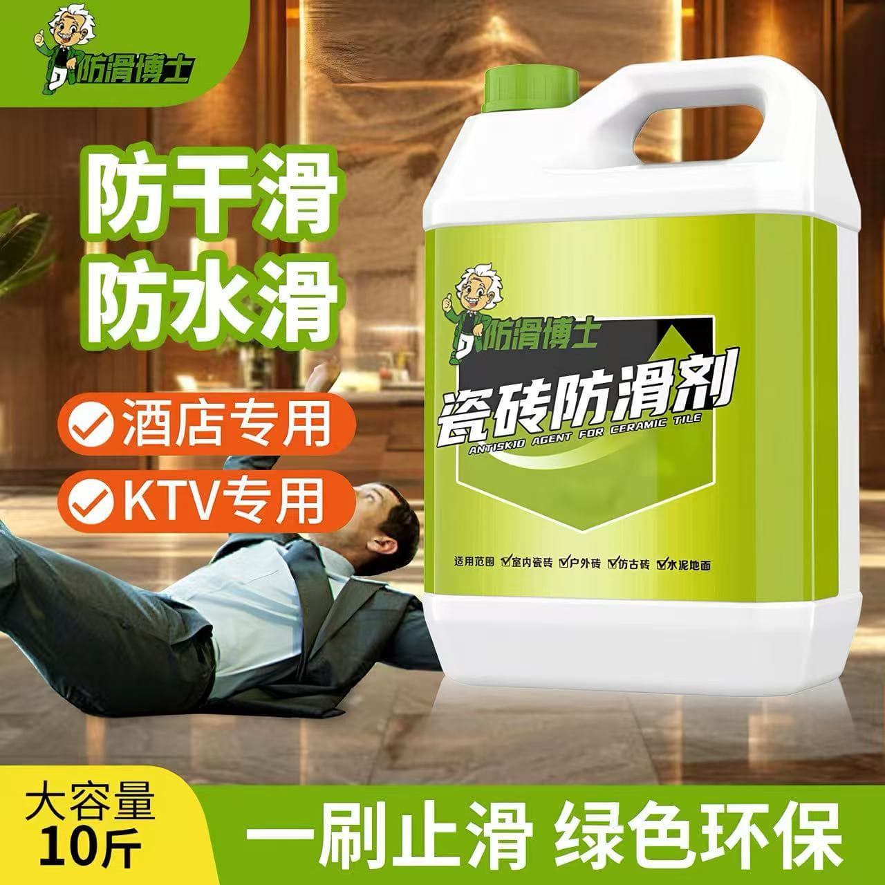 Tile Anti-Slip Agent Anti-Slip Doctor Floor Anti-Slip Liquid Anti-Slip Coating for Restaurants and Bathrooms Anti-Slip Mat Anti-Slip Agent Factory