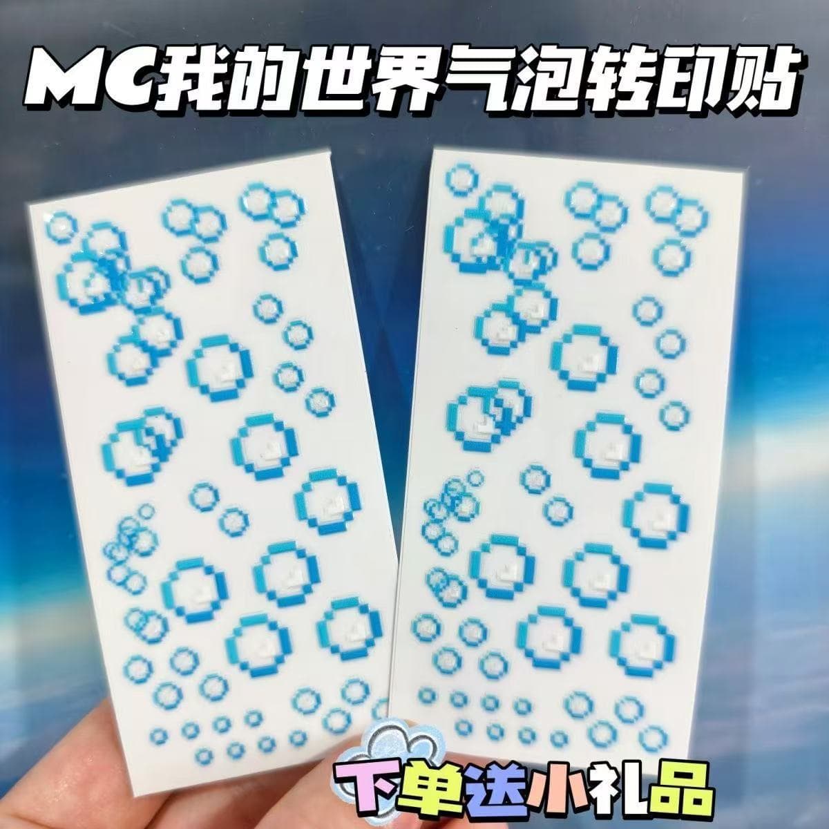 Xiaohongshu Same Style MC Minecraft Peripheral Bubble Transfer Sticker DIY Water Cup UV Waterproof Sticker Minecraft