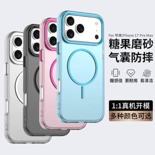 Magnetic Skin-Feel Frosted Phone Case for iPhone 17 Pro Max, Fine Magnetic Dopamine Protective Cover for Apple 16
