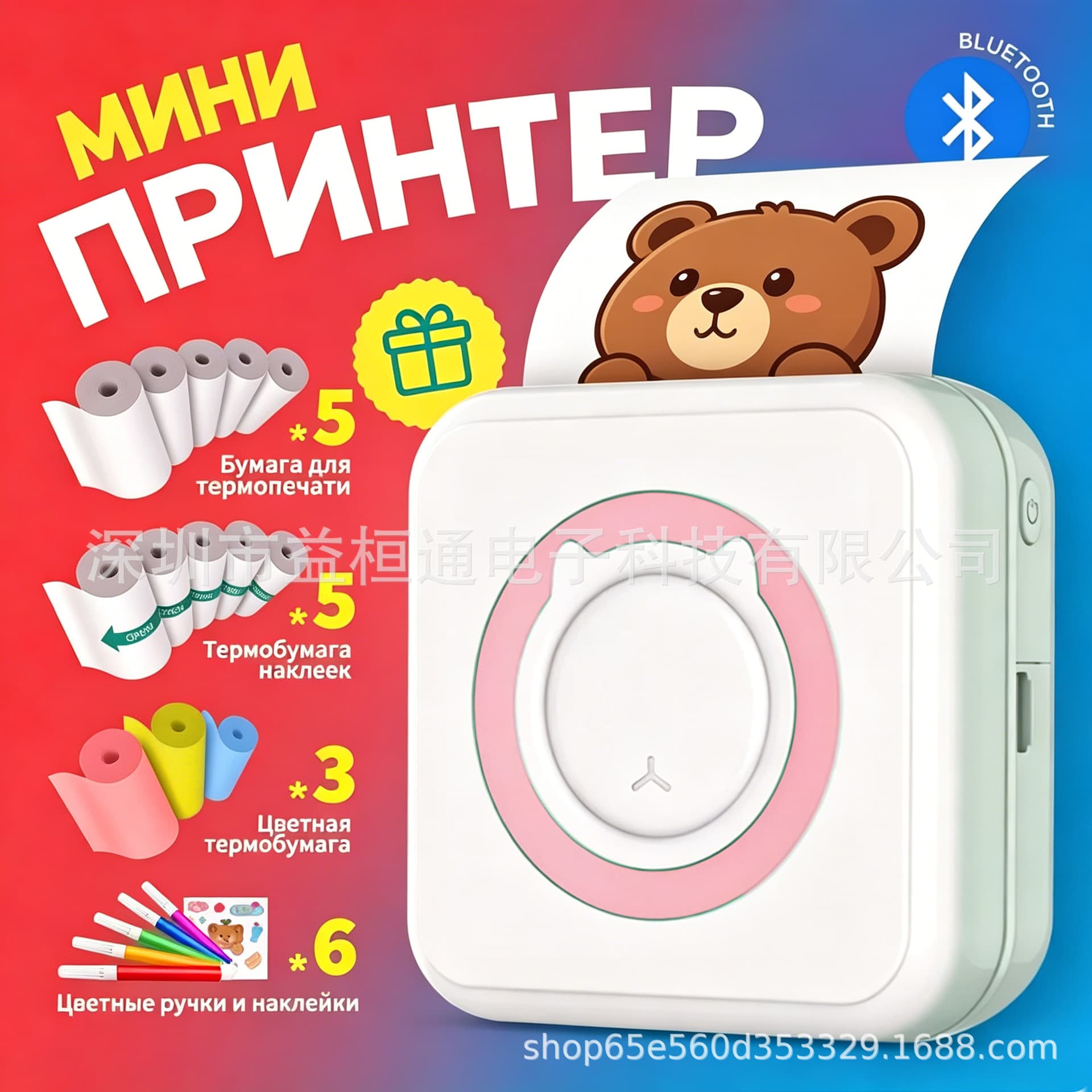 Source manufacturer cross-border new wrong question thermal printer home small portable photo students can connect to mobile phones