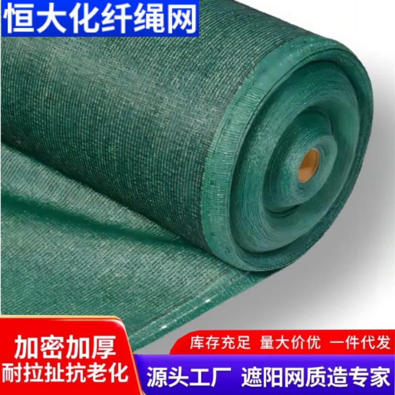 Wholesale flat and round wire shade nets, densified and thickened for sun protection, used in greenhouses, balconies, and parking lots