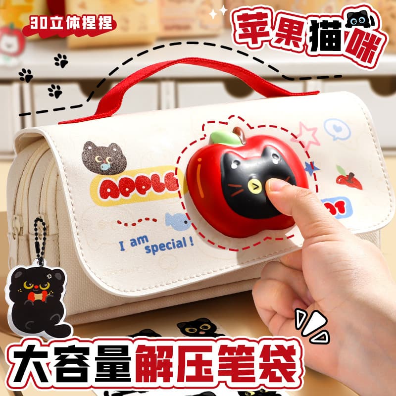 Decompression pencil case with large capacity and high appearance, decompression pencil case for first grade junior high school stationery bag pencil case for apple cat