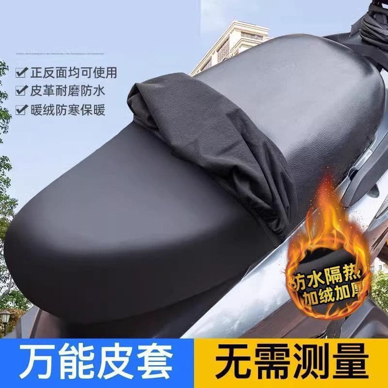 Electric car seat cover, motorcycle seat cushion cover, scooter cover, waterproof and sunproof battery car PU seat cushion leather, universal for all seasons