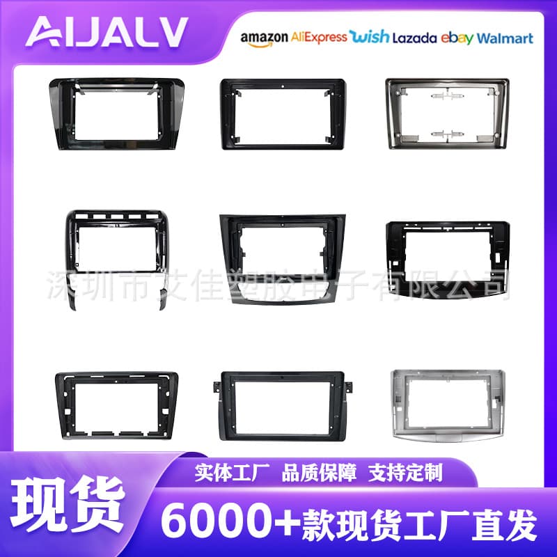 European Best-Selling German Car Dashboard Trim Frame for Mercedes BMW Audi Navigation Frame
