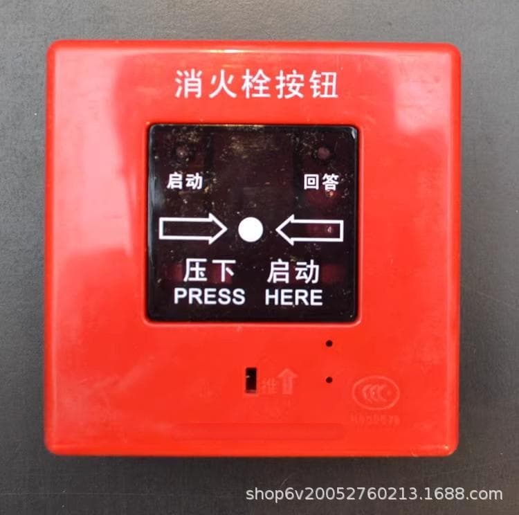 Shanghai Songjiang Yun'an Feifan Fire Hydrant Button J-XAPD-M-9301 Replacement for J-XAPD-02A