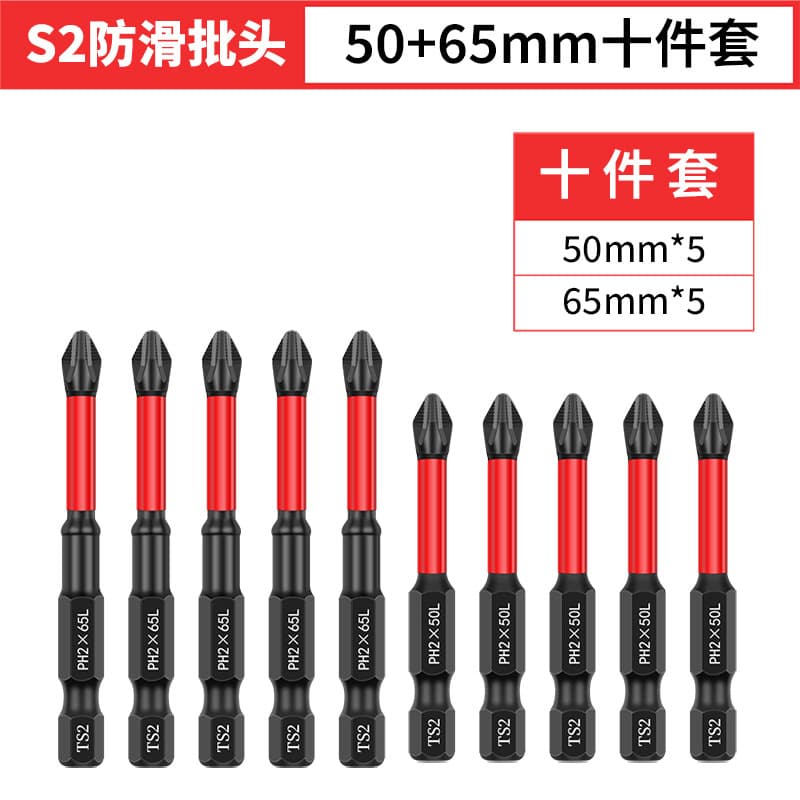 New Impact-Resistant Anti-Slip Screwdriver Bit Set, Extra Hard Cross Bits, Electric Screwdriver Bits, High Hardness, Neutral Packaging for Cross-Border Drop Shipping