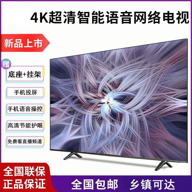 85-inch, 40/55/60/65/75/80/90-inch 4K smart TVs, Amazon manufacturers
