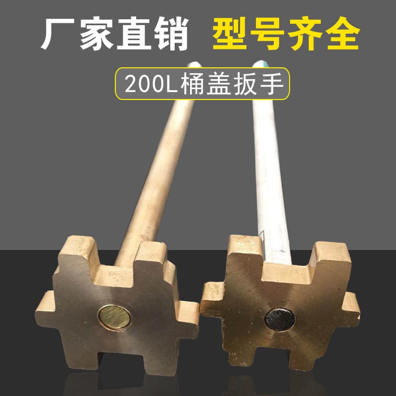 200L Oil Drum Opening Wrench All-Copper Drum Opener Explosion-Proof Drum Wrench Iron Drum Lid Opener