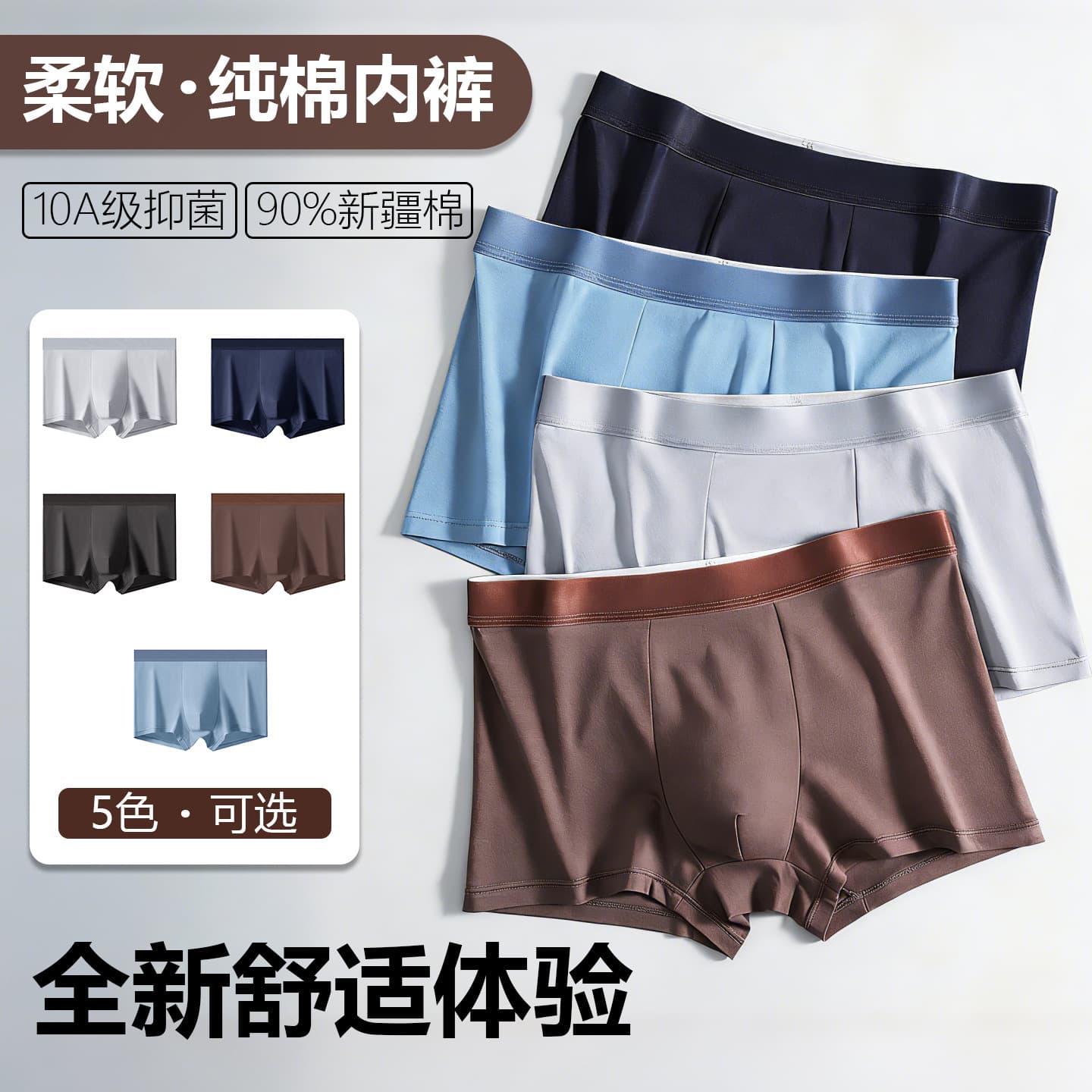 Men's Luxury 60S Xinjiang Cotton Boxer Briefs 10A Antibacterial Soft Comfortable Plus Size Pure Cotton Underwear
