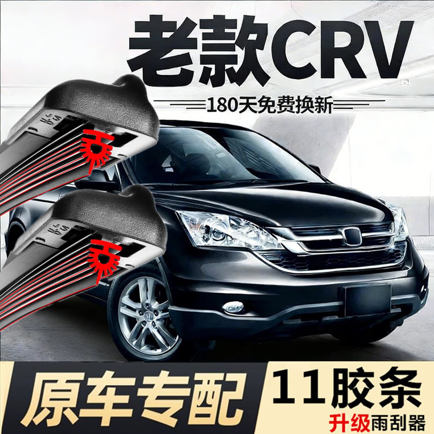 Eleven Rubber Strip Old Model Honda CRV Wiper Blade 10 Year 11 Piece 09 CR-V 08 Car 07 Rubber Strip Eleven Rubber Strip [