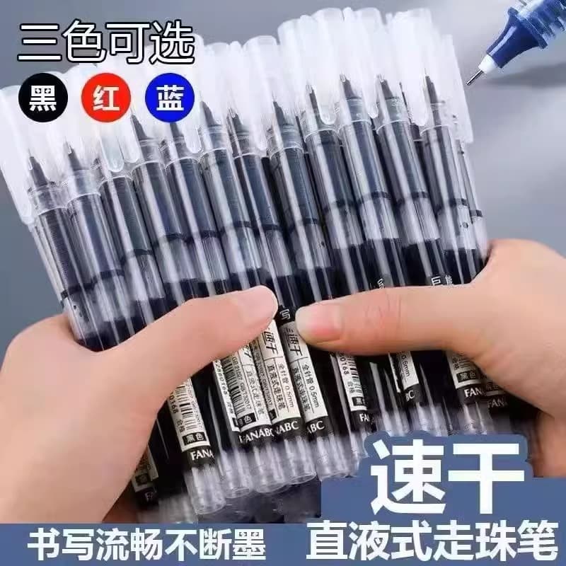 Straight liquid ball-shaped gel pen 0.5 needle tube water pen carbon pen student examination signature black pen creative quick-drying