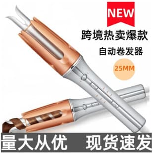 New Cross-Border Automatic Curling Iron for Export, Lazy Curl Negative Ion Hair Styler, No Heat Damage, Large Curls and Waves for Women