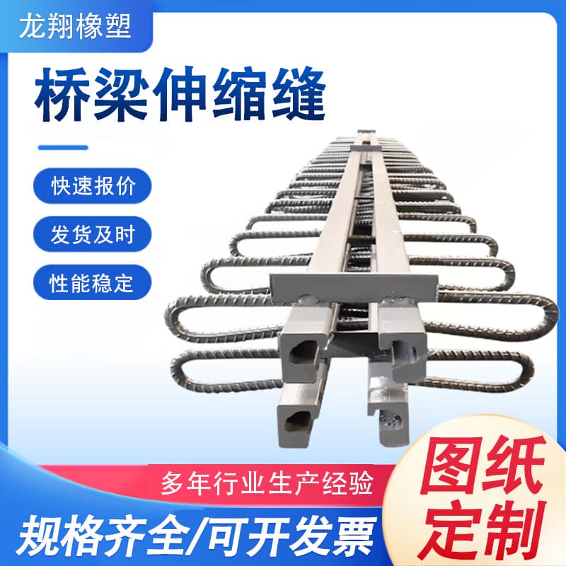 Bridge Expansion Joint GQF-C40 Highway Profiled Steel Expansion Joint Maurer Joint D60 E80 Expansion Joint Maurer Joint
