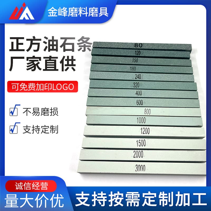 Oilstone, sandpaper, jade polishing stone, 150*12*12mm square whetstone, natural stone