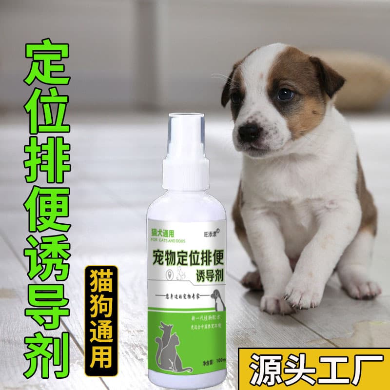 Pet Toilet Training Aid OEM Cat Dog Defecation Spot Spray Defecation Induction Spray Drop Shipping