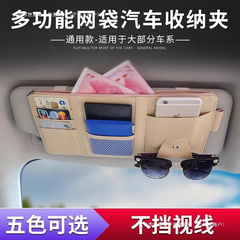 In-car Document Holder, Sun Visor Multi-functional Organizer for Glasses, Driver's License, and Cards