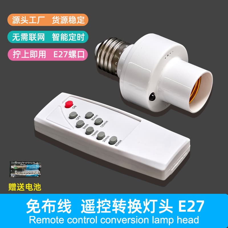 E27 Wireless Remote Conversion Bulb Holder Smart Timer Switch Off Controller with Remote for Elderly and Children Home Use