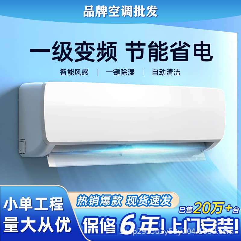 Inverter wall-mounted 1.5HP and 3HP cabinet air conditioners for engineering, industrial, and commercial use, including central air conditioning systems for apartments.
