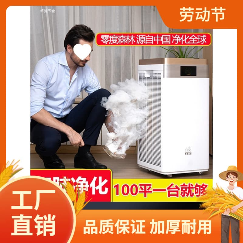 Smoke extraction, indoor air purifier to remove smoke odor, household secondhand smoke removal, and purification for card rooms.