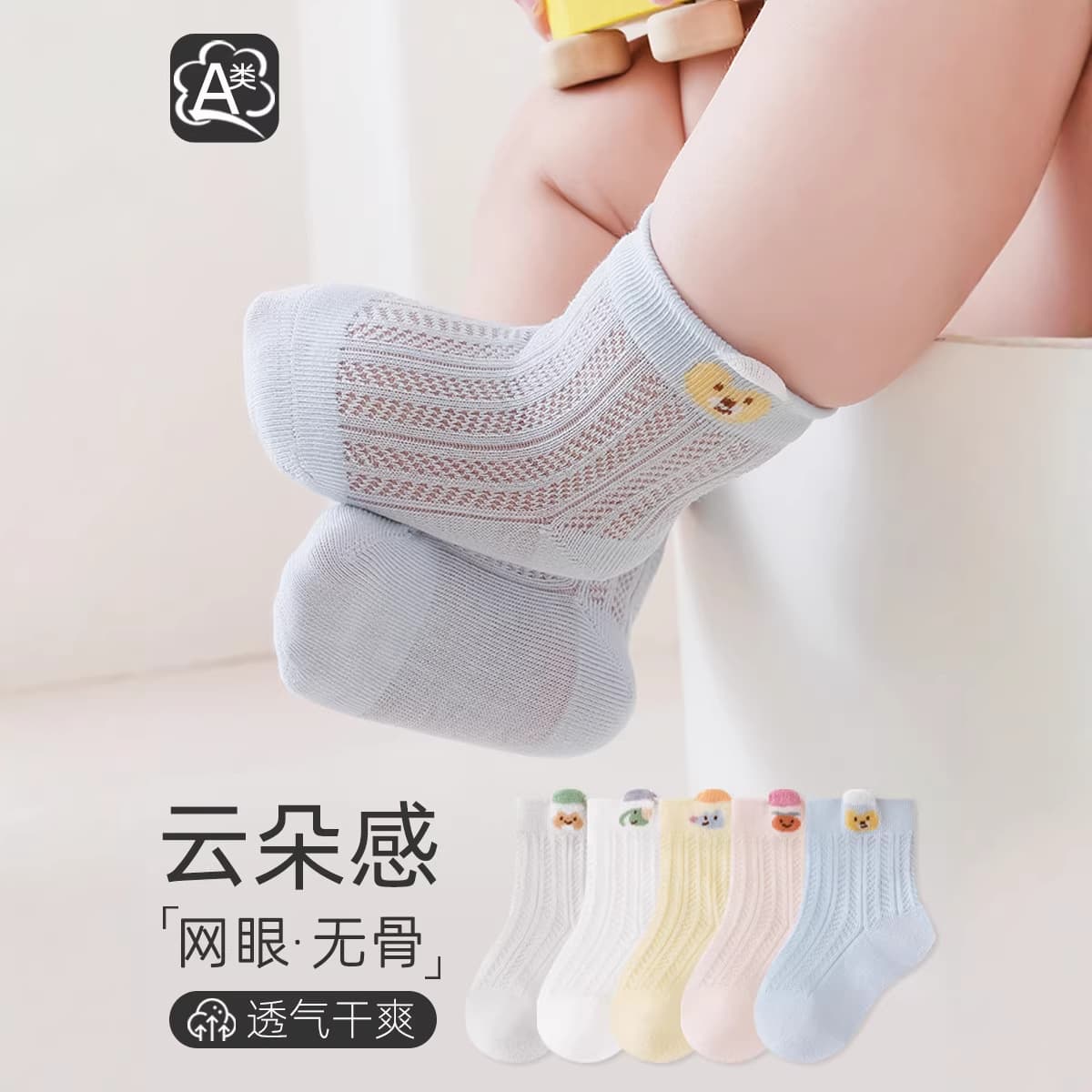 Baby socks summer thin mesh socks baby newborn class A children's cotton socks boneless loose mouth cartoon children's socks