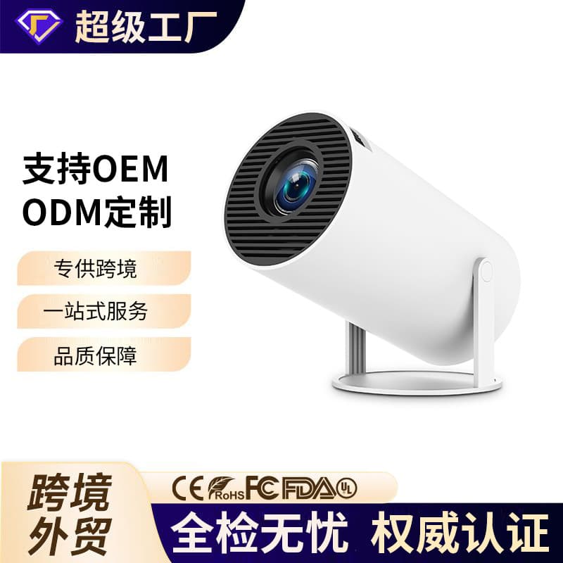 Cross-border Hot Product HY300 Projector, Home Mini Portable HD Projector, Supports Wireless Screen Mirroring