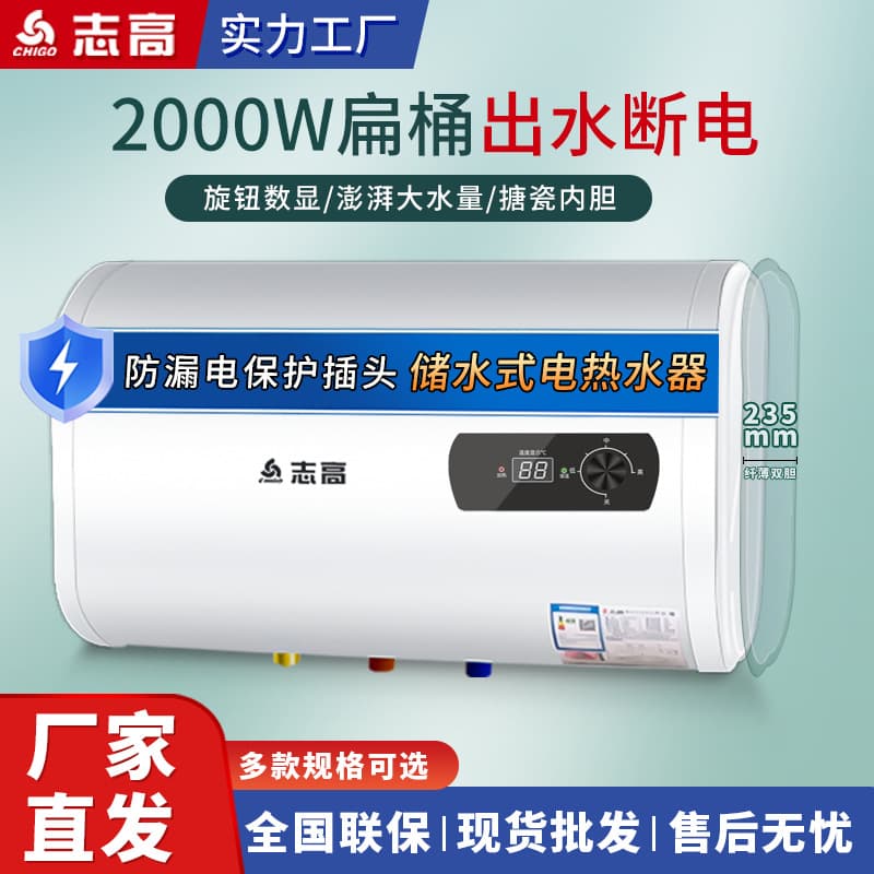 Chigo Water Heater Flat Tank with Power Cut-off, Shower Machine for Bathroom, Household Electric Water Heater