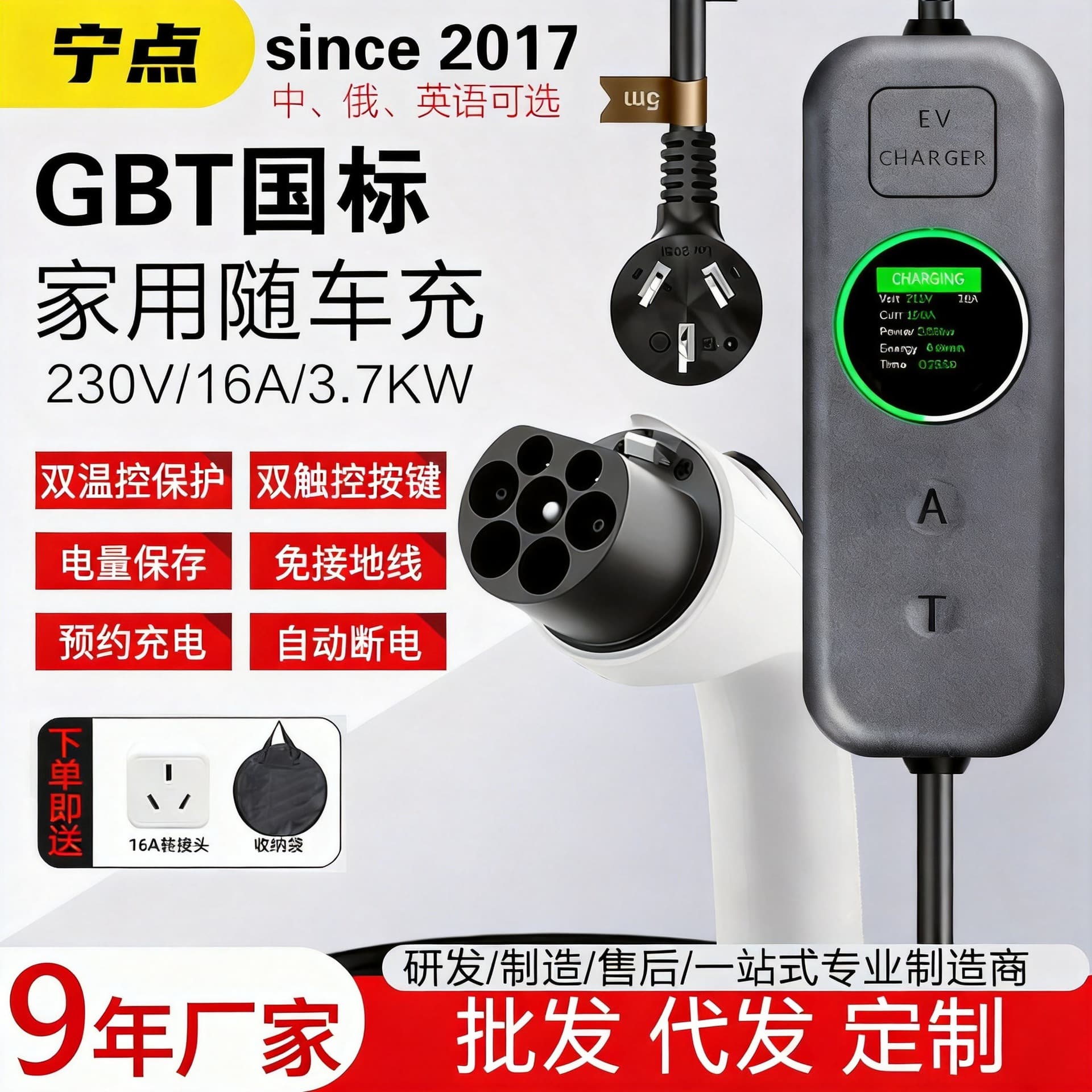 Portable Electric Vehicle Charging Gun for New Energy Cars No Grounding Required Household Car Charger