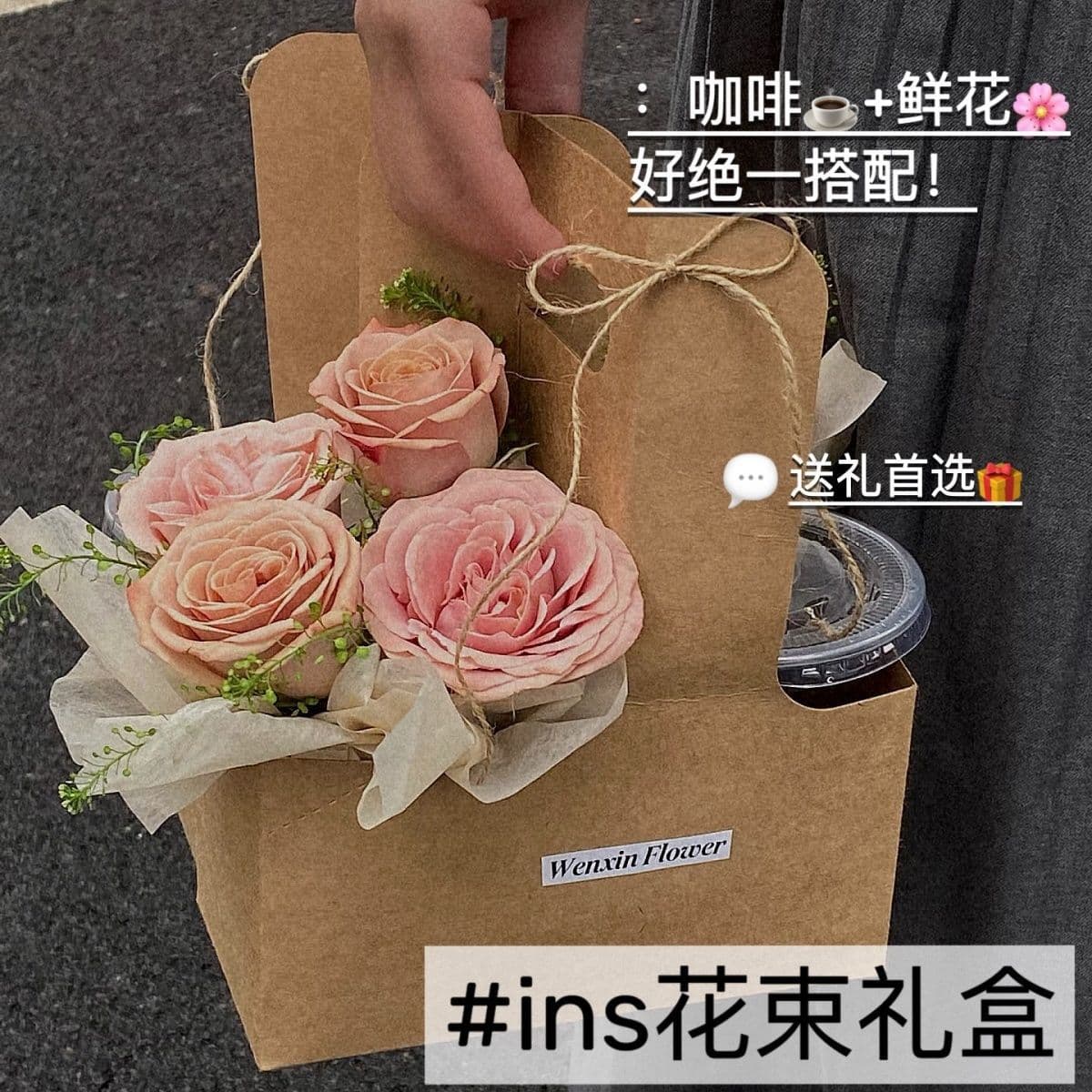 Xiaohongshu Same Style Handheld Flower Box Coffee Cup Holder Flower Box Milk Tea Shop Flower Box Fresh Flower Packaging Flower Arrangement Gift Box Bouquet