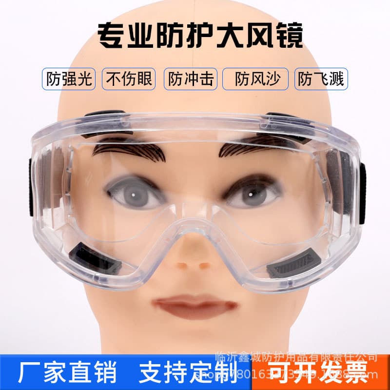 Large Windproof Safety Goggles Eye Protection Anti-Fog Impact-Resistant Scratch-Resistant Wind and Sand Protection Splash-Proof Safety Glasses Wholesale
